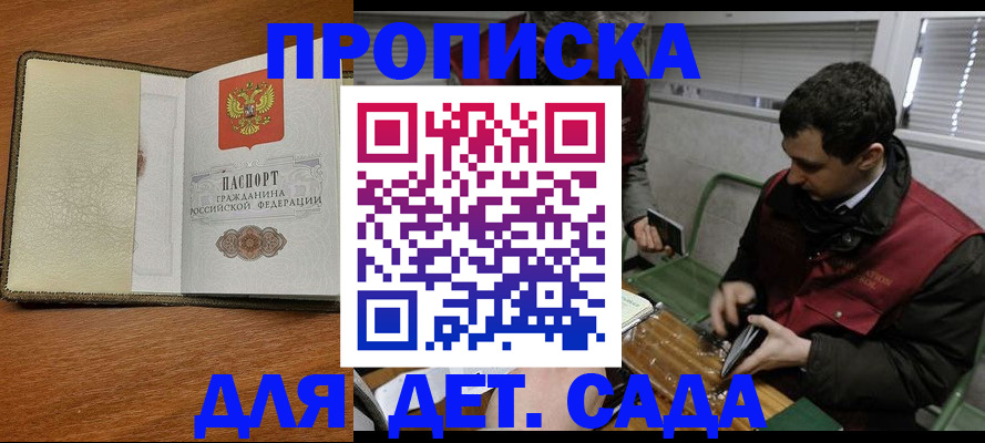 временная регистрация собственник в Бакале